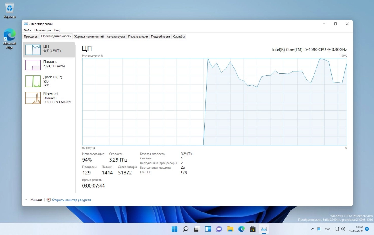 Screenshot #1 - Windows 11 Insider Preview, Version 22H2 [10.0.22454.1000] - Оригинальные образы от Microsoft (En/Ru)