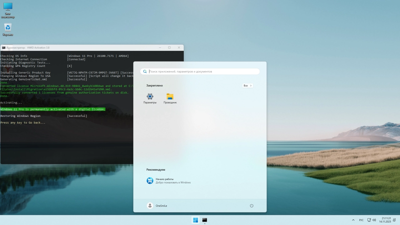 Screenshot #1 - Windows 11 Pro by OneSmiLe 24H2 build 26100.7171