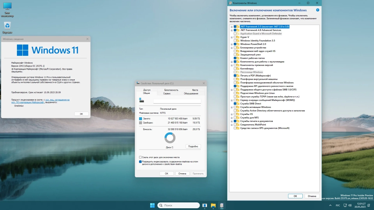 Screenshot #2 - Windows 11 22H2 x64 Rus by OneSmiLe [25375.1]