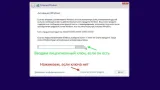 Screenshot #19 - Windows 11 x64 Ru 22H2 4in1 Upd 01.2023 by OVGorskiy