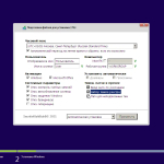 Screenshot #11 - Windows 7 SP1 (x86/x64) 52in1 +/- Office 2019 by SmokieBlahBlah 2021.11.26