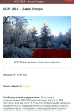 Screenshot #3 - SCP DATABASE READER 1.2.0.3