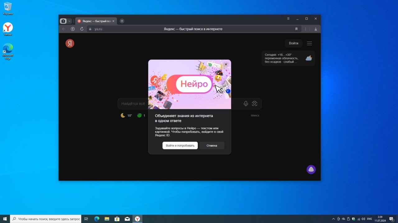 Screenshot #4 - Windows 10 Pro 22H2 Build 19045.4651 Full July 2024