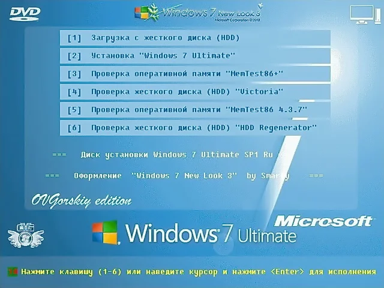 Screenshot #23 - Windows 7 Ultimate Ru x86-x64 SP1 NL3 by OVGorskiy 01.2023 2DVD