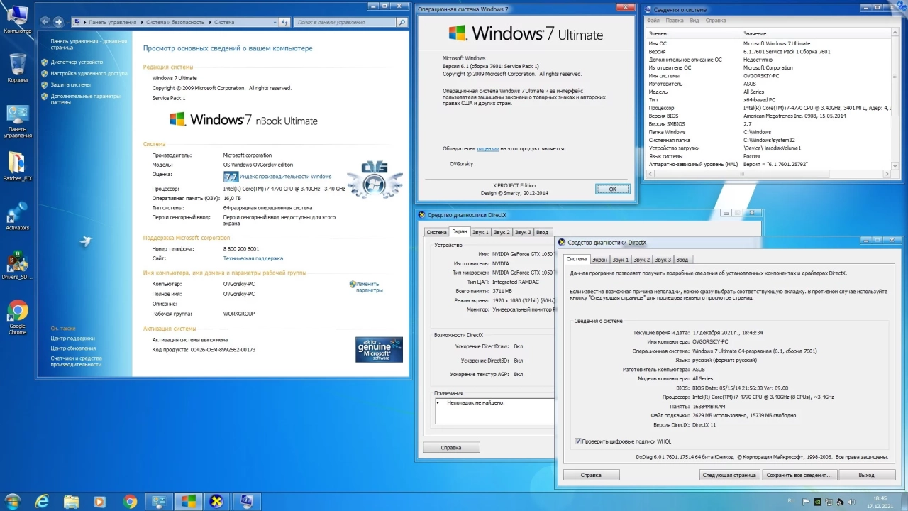 Screenshot #11 - Windows 7 Ultimate Ru x86/x64 nBook IE11 by OVGorskiy 12.2021 1DVD