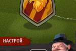 Screenshot #7 - UNDERWORLD FOOTBALL 5.992