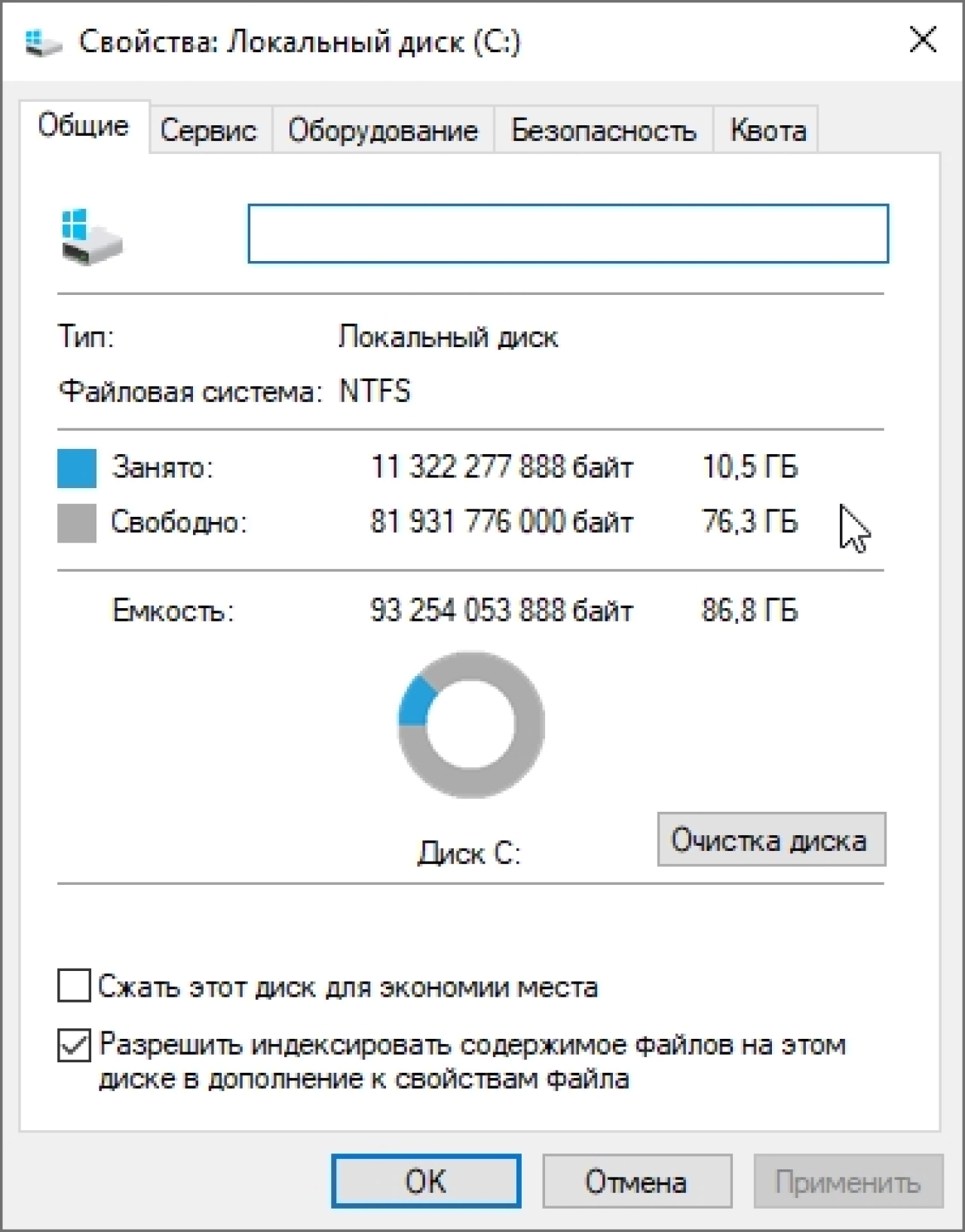 Screenshot #1 - Windows 10 Pro x64 22H2 19045.3086 Optima by WebUser
