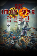 SGS Imjin War