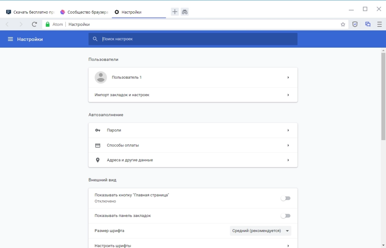 Screenshot #5 - Atom браузер
