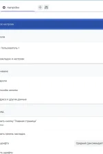 Screenshot #5 - Atom браузер