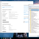 Screenshot #4 - Windows 10 Pro 22H2 Build 19045.5737 Full Апрель 2025