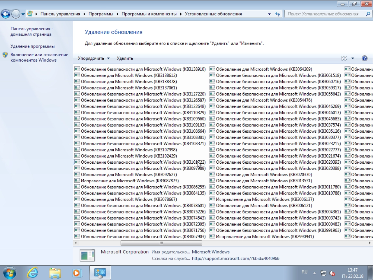 Screenshot #15 - Windows 7 SP1 (x86/x64) 13in1 + Office 2016 by SmokieBlahBlah