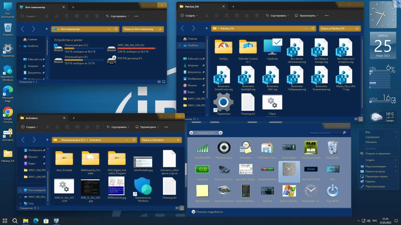 Screenshot #8 - Windows 11 Professional VL x64 22H2 RU by OVGorskiy 03.2023