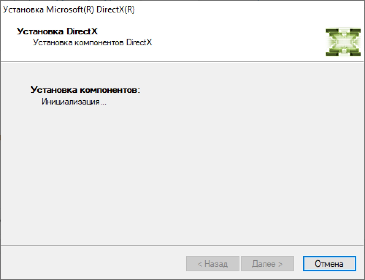Screenshot #2 - DirectX 12 (Web installer offline)