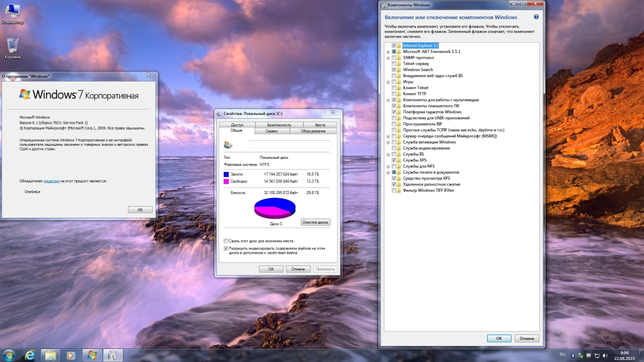 Screenshot #2 - Windows 7 Enterprise SP1 x64 Rus by OneSmiLe [22.08.2023]