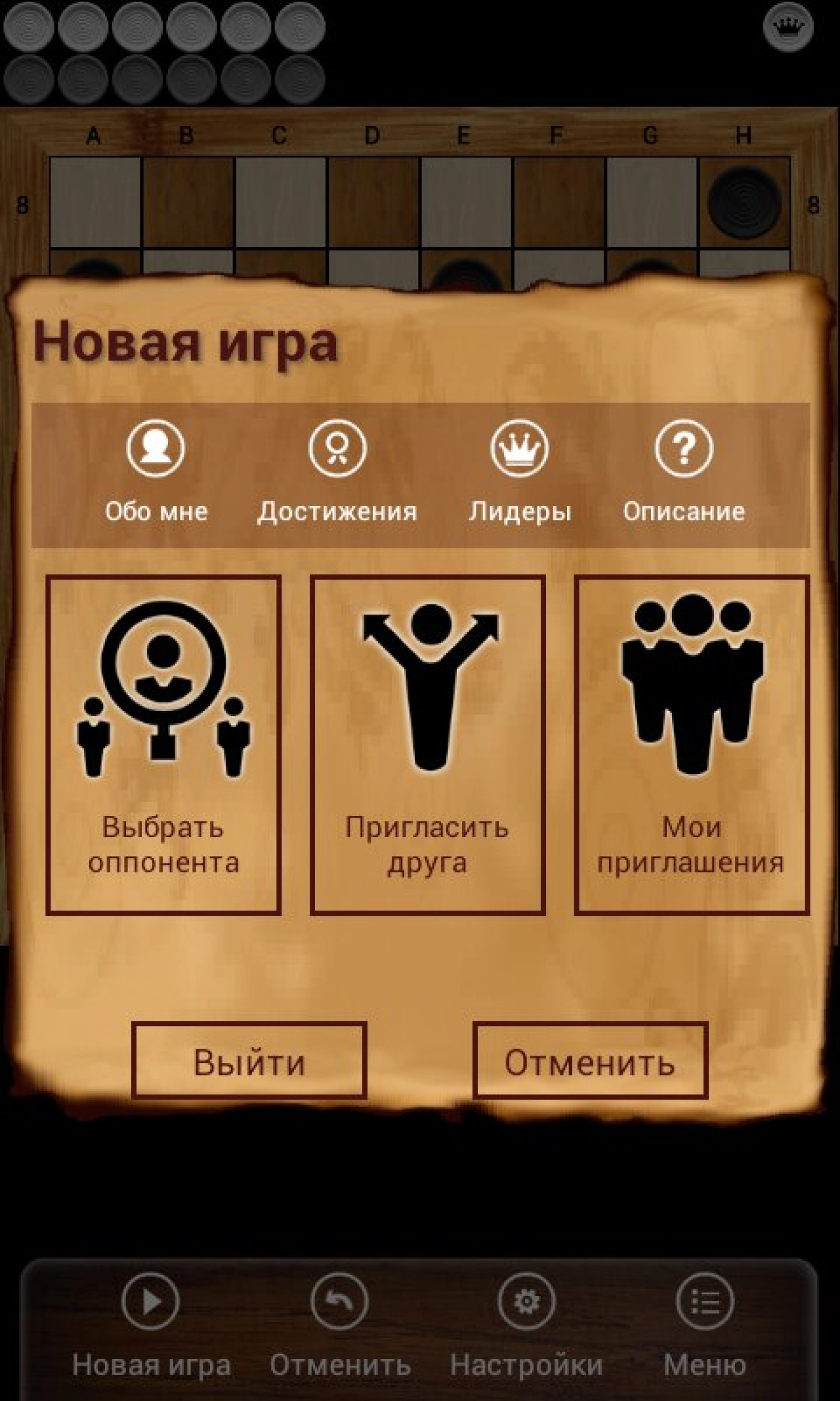 Screenshot #3 - РУССКИЕ ШАШКИ 11.20.17