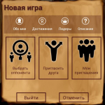 Screenshot #3 - РУССКИЕ ШАШКИ 11.20.17