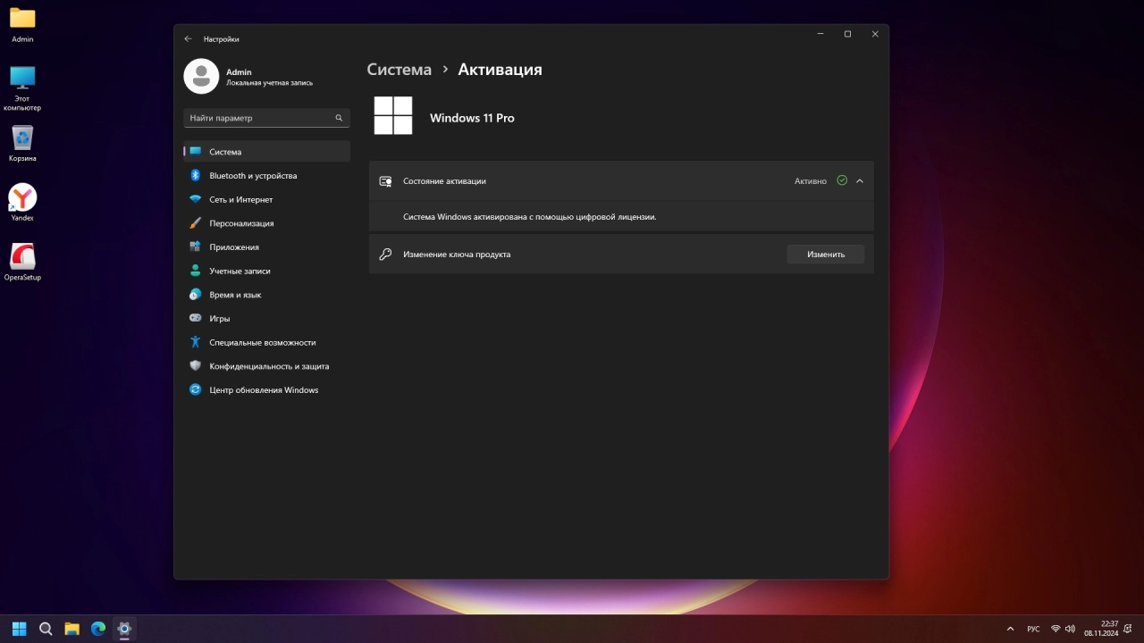 Screenshot #5 - Windows 11 Pro 24H2 Build 26100.2033 Optima