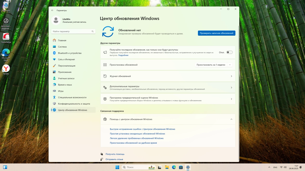 Screenshot #5 - Windows 11 Pro 23H2 Build 22631.5549 Preview