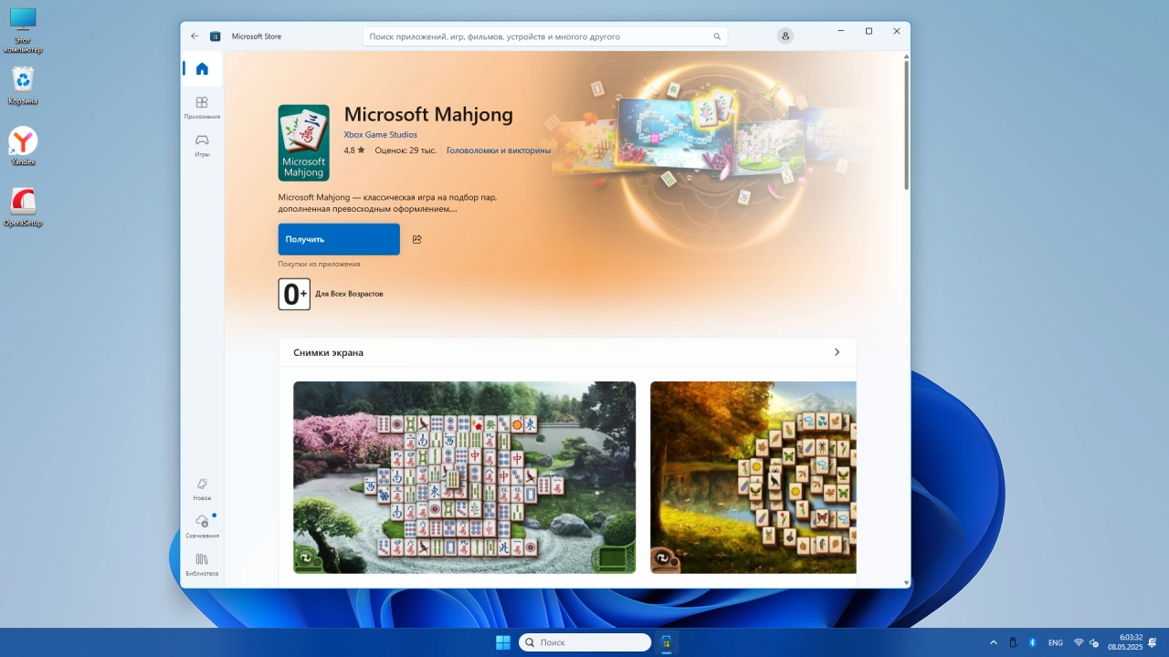 Screenshot #5 - Windows 11 Pro by OneSmiLe 24H2 build 26120.3950