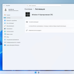 Screenshot #7 - Windows 11 Enterprise LTSC 24H2 build 26100.4946 Lite