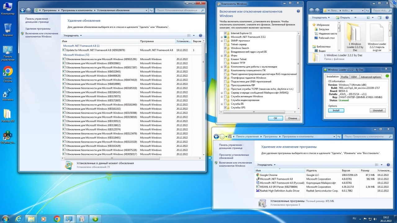 Screenshot #15 - Windows 7 Максимальная Ru x86-x64 w.BootMenu by OVGorskiy 12.2022 1DVD