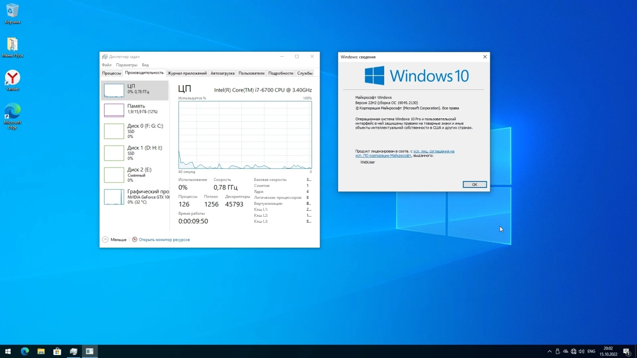 Screenshot #5 - Windows 10 Pro Del Apps 22H2 19045.2130 by WebUser