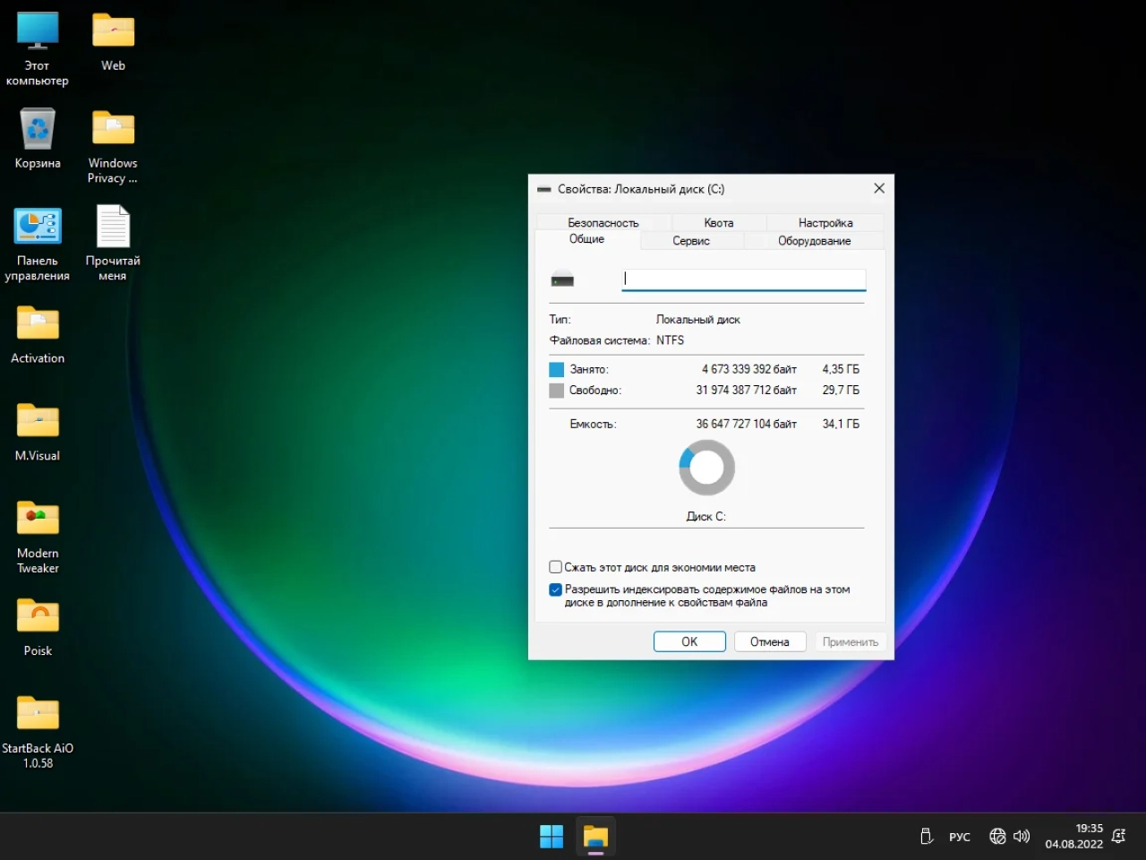 Screenshot #22 - Windows 11 Enterprise x64 Micro 22H2 build 22622.450 by Zosma