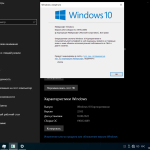 Screenshot #21 - Windows 10 Enterprise x64 micro 22H2 build 19045.1889 by Zosma