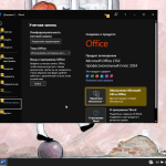 Screenshot #4 - Сборка Windows 11 20in1 +/- Office 2024 by SmokieBlahBlah 2024.10.25