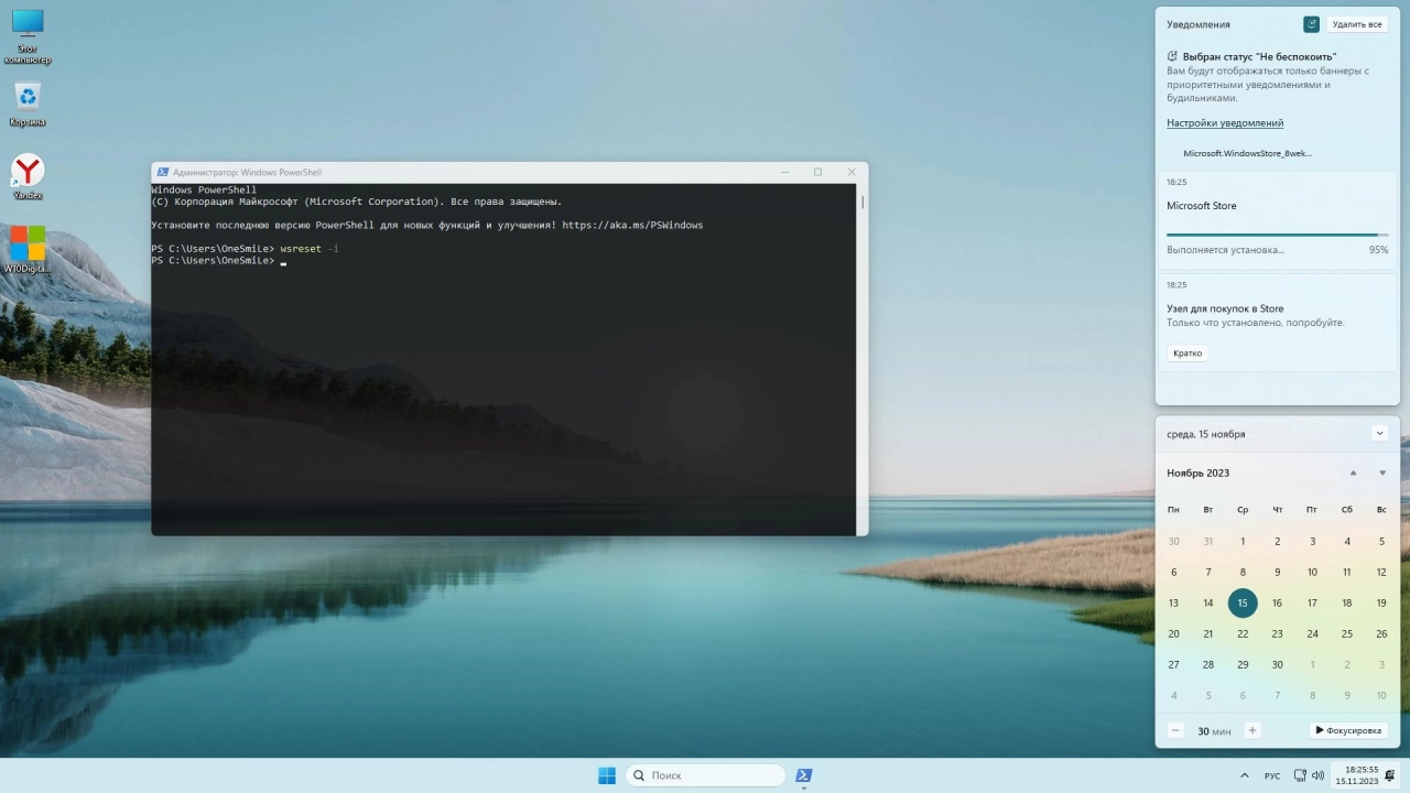 Screenshot #3 - Windows 11 Pro x64 Русская by OneSmiLe [22631.2715]