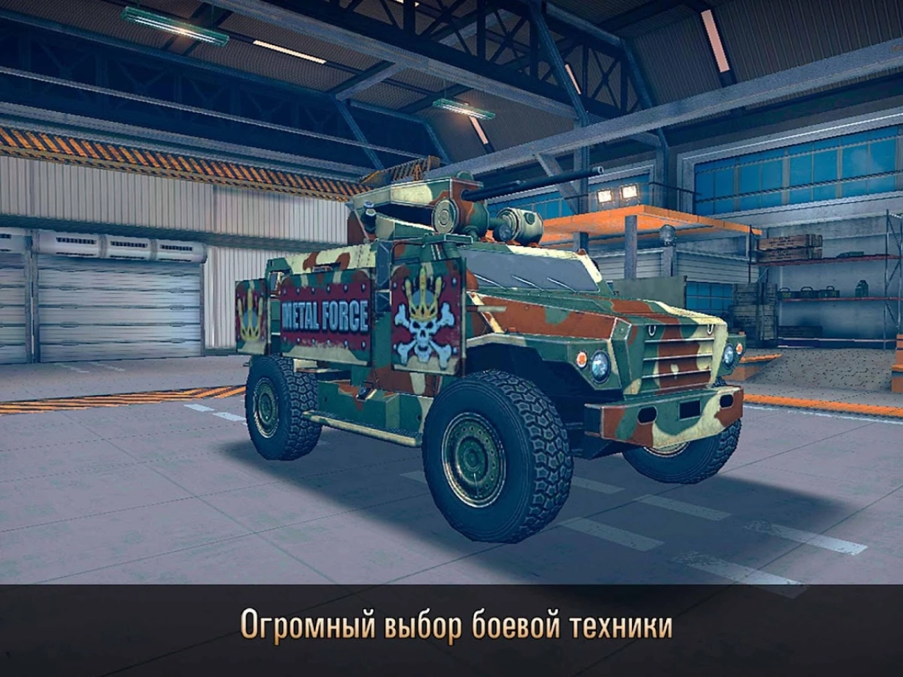 Screenshot #10 - METAL FORCE 3.51.2