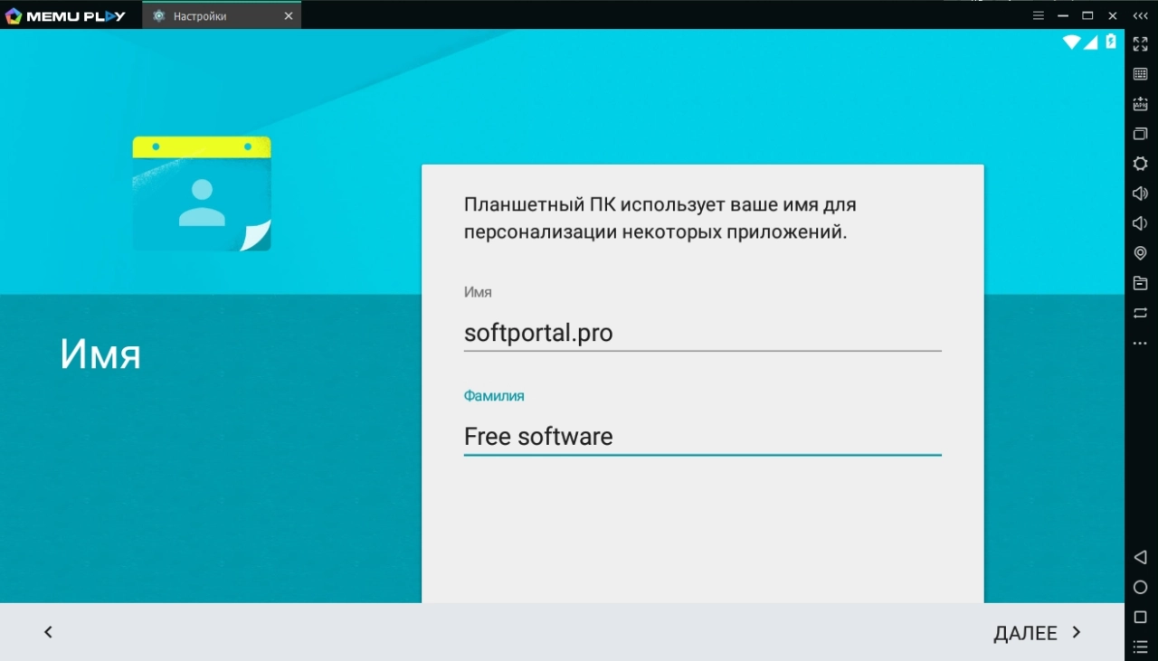 Screenshot #2 - MEmu эмулятор Android