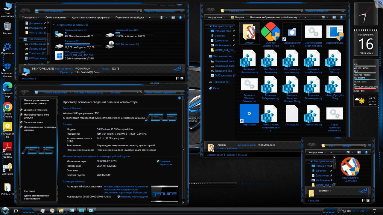 Screenshot #7 - Windows 10 LTSC x64 2021 21H2 RU by OVGorskiy 06.2025