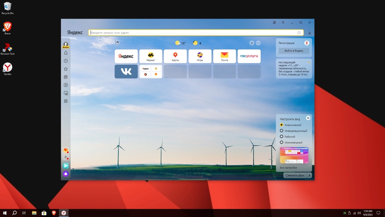 Screenshot #12 - Windows 10 Pro 22H2 Build 19045.3324 x64 ReviOS