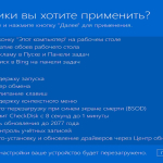 Screenshot #2 - Windows 10 Professional 22H2 Build 19045.4957 MakuOS