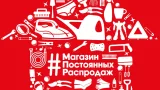 Screenshot #1 - МПР ТОВАРЫ ДЛЯ ДОМА 1.2.1