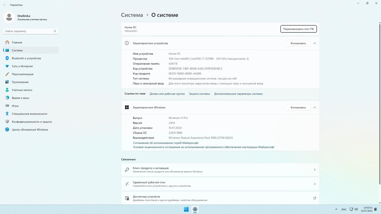 Screenshot #4 - Windows 11 Pro x64 Русская by OneSmiLe [22631.3880]