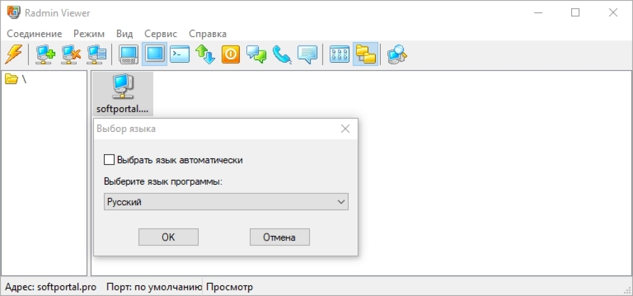 Screenshot #4 - Radmin 3.5.2.1 - бесплатно Русская версия + Portable