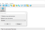 Screenshot #4 - Radmin 3.5.2.1 - бесплатно Русская версия + Portable