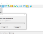 Screenshot #4 - Radmin 3.5.2.1 - бесплатно Русская версия + Portable