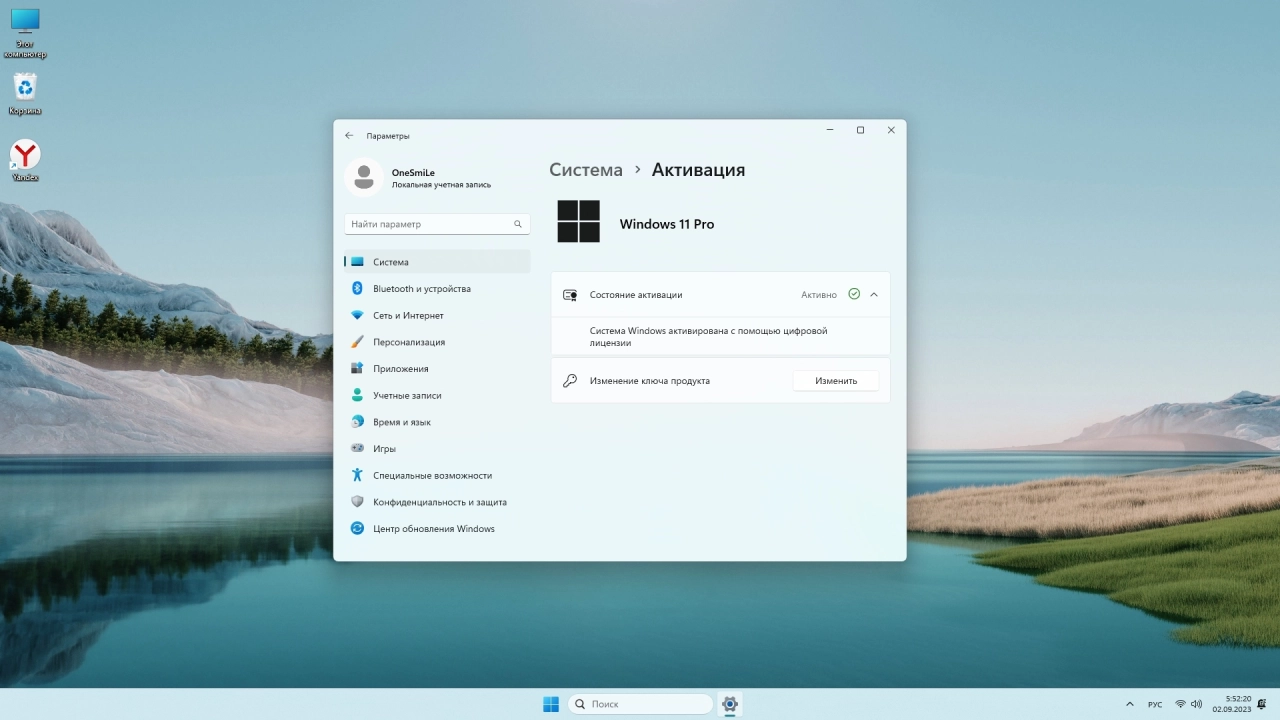 Screenshot #5 - Windows 11 23H2 x64 Русская by OneSmiLe 22631.2262