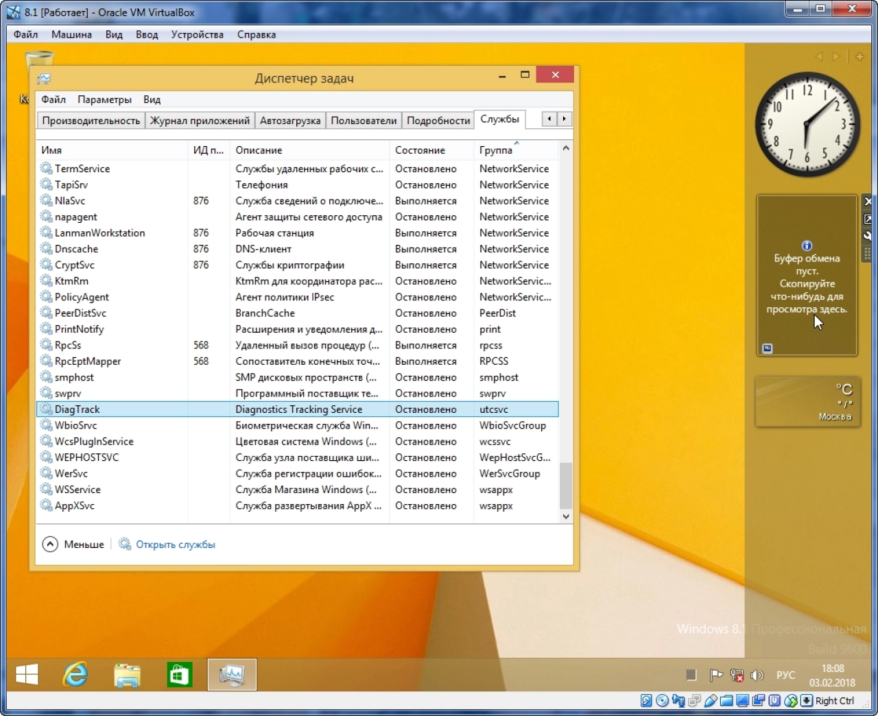 Screenshot #8 - Windows 8.1 Pro World Spy Hunter by Killer110289 (x86)