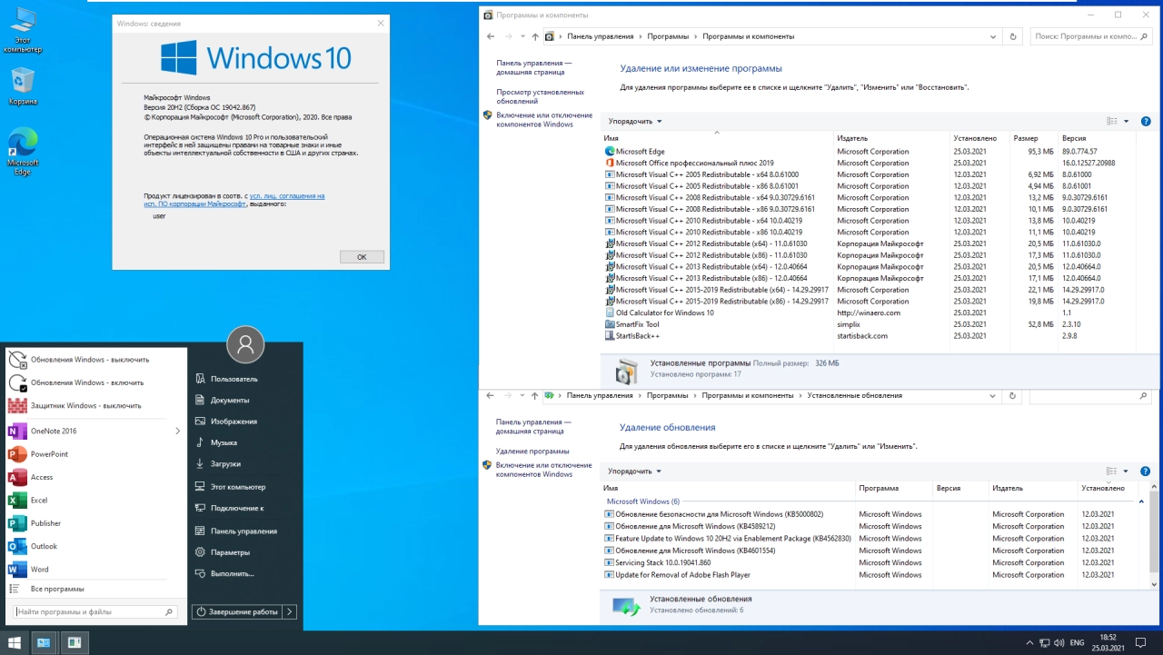 Screenshot #11 - Windows 10 20H2 (x64) 16in1 +/- Office 2019 by Eagle123 (03.2021)