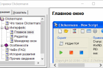 Screenshot #4 - Clickermann | авто-кликер v4.13