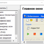 Screenshot #4 - Clickermann | авто-кликер v4.13