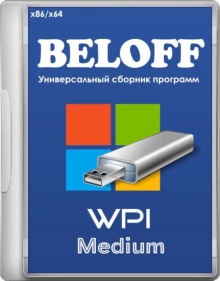 BELOFF 2024.10 (163 ГБ) + Minimal (x86-x64) без торрента