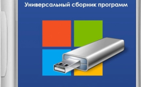 BELOFF 2024.10 (163 ГБ) + Minimal (x86-x64) без торрента