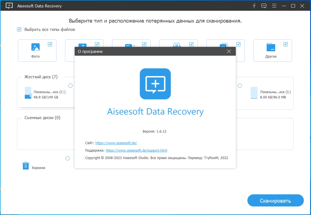 Screenshot #3 - Aiseesoft Data Recovery 1.8.6 Repack + Portable by 9649