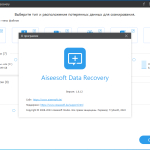 Screenshot #3 - Aiseesoft Data Recovery 1.8.6 Repack + Portable by 9649